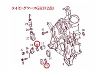 【送料無料】ベンツ M112(V6)/M113(V8) オイルクーラー ガスケット タイミングケースガスケット 5点 R230 SL350 SL500 SL55 G500 G320_画像4