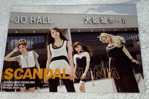 SCANDAL MANIA 会報Vol.08