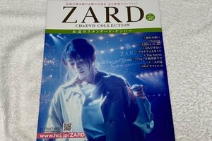 ZARD CD&DVDコレクション 58号/59号