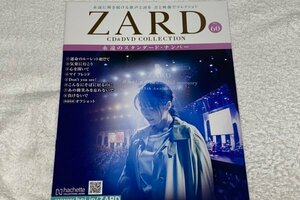 ZARD CD&DVDコレクション 60号/61号