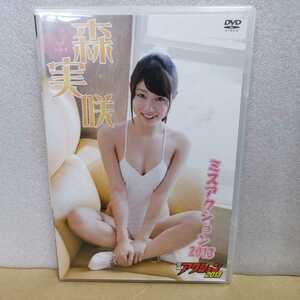 [送料無料]森実咲　DVD ミスアクション2013　DSTAR-9013　BLESS　イメージ 　グラビアアイドル　