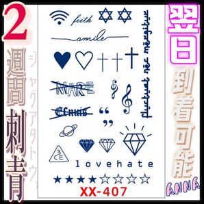 2週間で消える 407 ヘナタトゥー ジャグアタトゥーシール タトゥーシール ティントタトゥーシール ボディーアートシール タトゥー