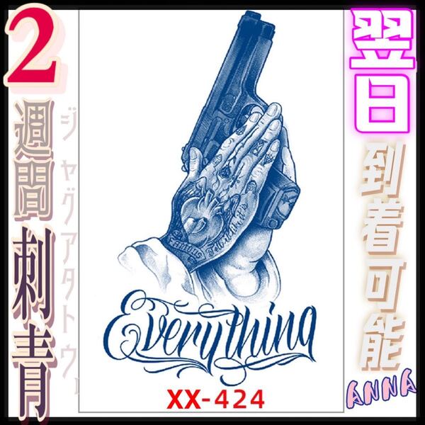 2週間で消える 424 ヘナタトゥー ジャグアタトゥーシール タトゥーシール ティントタトゥーシール ボディーアートシール タトゥー
