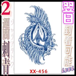 2週間で消える 456 ヘナタトゥー ジャグアタトゥーシール タトゥーシール ティントタトゥーシール ボディーアートシール タトゥー