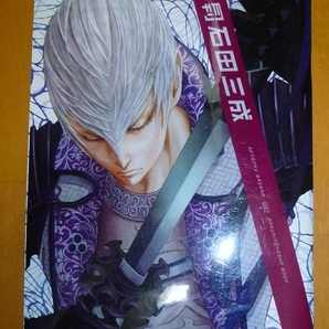 送料込!!【月刊 石田三成】毒きのこ社/内山ラミ・石田三成/竹中半兵衛/豊臣秀吉/中古本・戦国basara