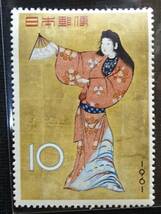 記念切手 切手趣味週間 舞妓図屏風 1961年 昭和36年 10円1枚 未使用 特殊切手 ランクC　②_画像1