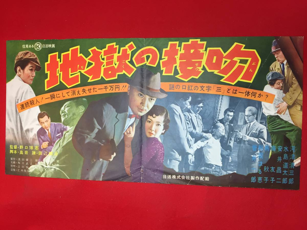 2023年最新】Yahoo!オークション -菅井一郎(印刷物)の中古品・新品・未