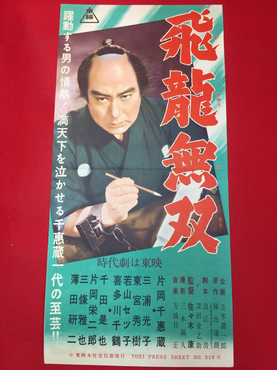 2023年最新】ヤフオク! -薄田研二(その他)の中古品・新品・未使用品一覧