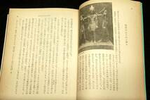 絶版■山室静【ギリシャ神話】付.北欧神話■現代教養文庫■四十五篇余りを選び神々の世界を描く-北欧の幻想的な神話を含めた美しい物語集_画像3