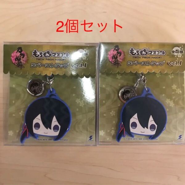 刀剣乱舞 もちもちマスコットラバーストラップ 鯰尾藤四郎 2個