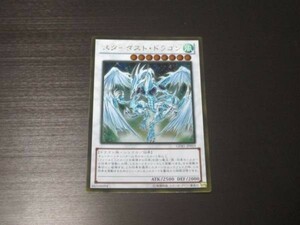 遊戯王☆GDB1 スターダスト・ドラゴン　ゴールド ☆即決