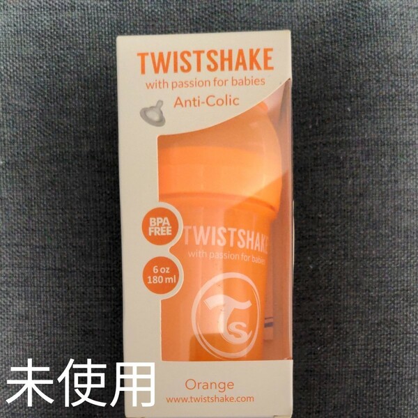 TWISTSHAKE (ツイストシェイク) ボトル 180ml オレンジ12430009