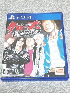 PS4 クローズ