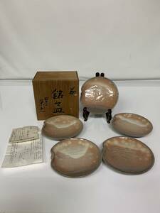  Hagi ... plate . customer . pine light mountain . light structure also box ①