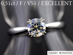 BJ3163[BSJBJ]Harry Winston Harry * Winston Pt950 бриллиант 0.51ct кольцо 7.5 номер F/VS1/Excellent GIA оценка документы подлинный товар 