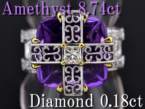 J161 [BSJJ] K18WG (750) Amethyst 8,74CT Diamond 0,18CT + 0,33CT Кольцо из белого золота около 12