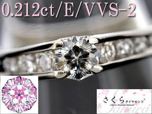 BJ3124【BSJBJ】さくらダイヤモンド Pt900 0.212ct+0.17ct　リング プラチナ指輪 10号 桜 E/VVS-2 中央宝石研究所 本物