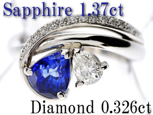 J180【BSJJ】Pt900 サファイア 1.37ct ペアシェイプ ダイヤモンド 0.326ct メレダイヤ 0.08ct プラチナ リング 中央宝石研究所 本物