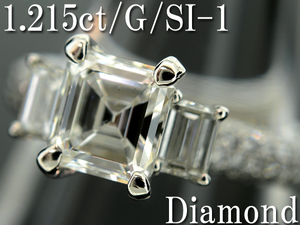 【BSJJ】Pt900 ダイヤモンド1.215ct+1.01ctリング G/SI-1/EM/中央宝石研究所 約9号 スクエア 本物