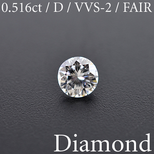 [BSJD] diamond loose 0.516ct D/VVS-2/FAIR round brilliant cut centre gem research place so-ting attaching natural 