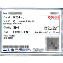 BJ3532【BSJBJ】EXELCO DIAMOND エクセルコ ダイヤモンド Pt900 ダイヤモンド 0.254ct/G/SI-1/3EX H&C リング 約7号 正規品 本物_画像5