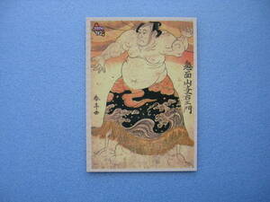 BBM 1997 相撲錦絵カード　#021　鬼面山 与一右衛門