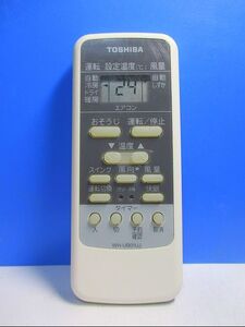 T103-427★東芝★エアコンリモコン★WH-UB01UJ★即日発送！保証付！即決！