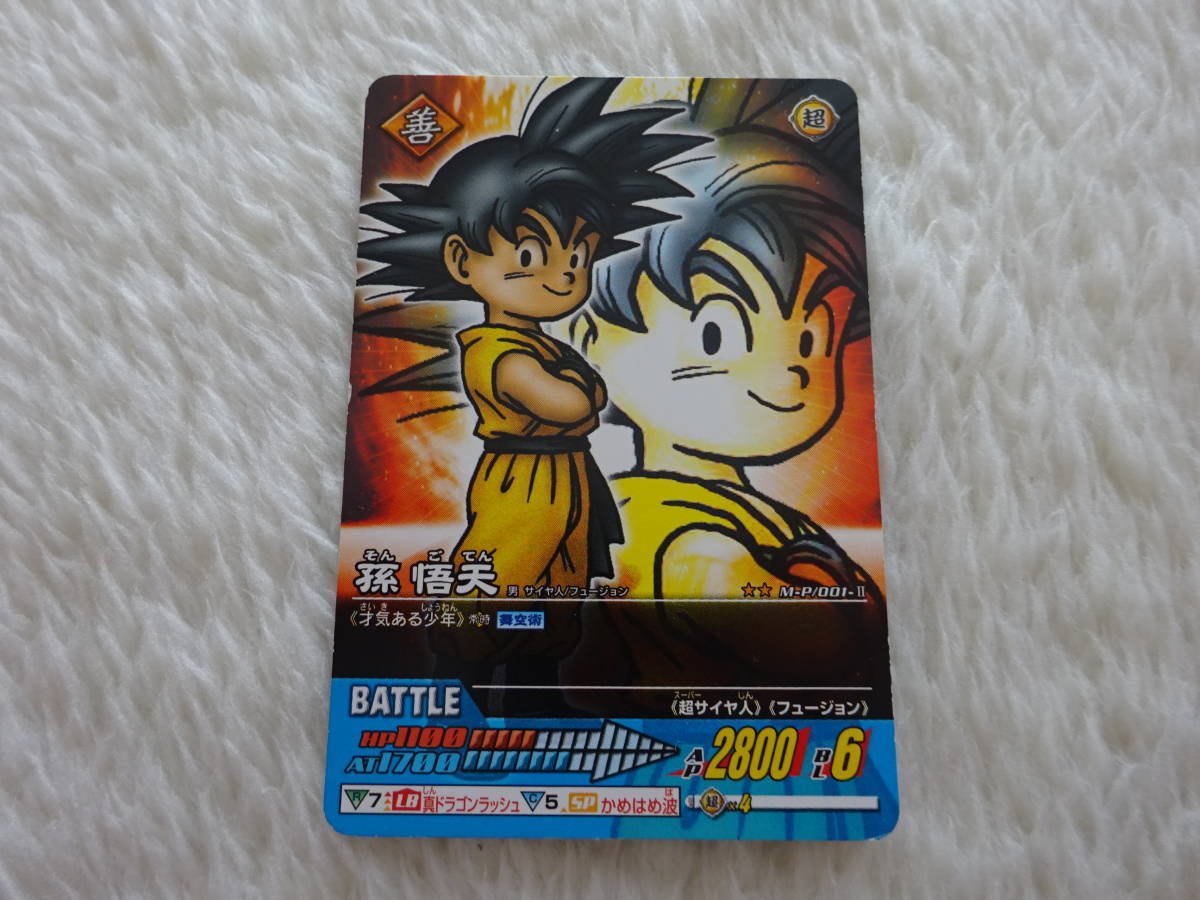 再再販! データカードダス ドラゴンボール ドラゴンボール