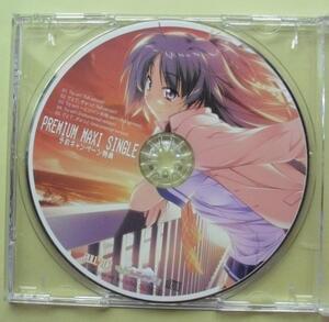 中古CD　てとてトライオン！　PREMIUM MAXI SINGLE 予約特典CD　（非売品）