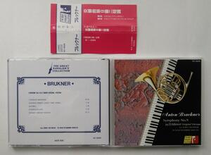 中古CD　　　カラヤン　コレクション　/　ブルックナー　交響曲第９番ニ短調