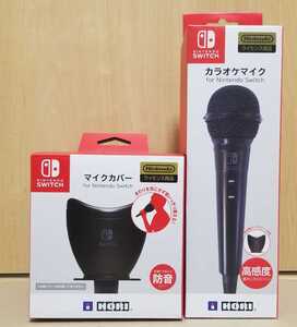 ニンテンドースイッチ カラオケマイク & ホリ マイク カバー セット カラオケ Switch hori NSW-88 NSW-083 新品 未開封 24時間以内に発送