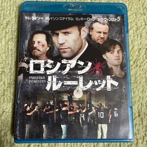 Blu-ray +DVD ロシアンルーレット