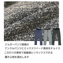 ミックスツイードストレッチアンクルパンツ　ジョガーパンツ16-4093新品ホワイトL_画像4