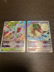 新品 未使用 ポケモンカード シェイミ vstar エルフーン vstar 2枚セット スターバース