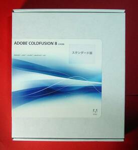 【1401】Adobe ColdFusion8 Standard 新品 未開封 アドビ コールドフュージョン 対応(Windows Linux Solaris Macintosh AIX) Webアプリ開発