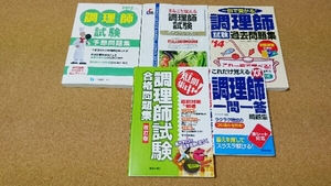  cook examination text & workbook 5 pcs. set 