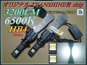 HB4 (9006) LED ヘッドライト/フォグ ～4000LM 30W相当 6500K 白 ①