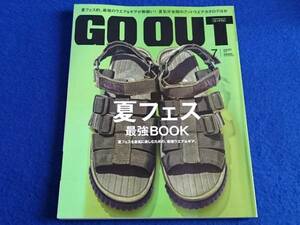 GO OUT ゴーアウト　vol.81　2016年7月号■夏フェス　最強BOOK