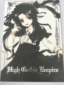 コミケ61 CLOSET CHILD/近衛乙嗣・淺木柚乃 High Gothic Empire 合同カラーイラスト本