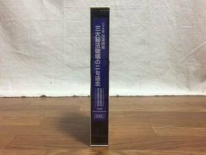 改革時報 三大秘法破壊のニセ法主 ビデオ VHS 池田大作 創価学会 未開封品