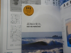 即決 surttrip 一楽弘徳、林健太、河口・台風・高知の実力DVD