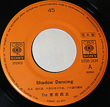 美盤《貴重見本盤》the 東南西北/Shadow　Dancing／マリオネットの涙★ＥＰ歌詞　292_画像2