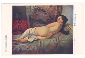 戦前絵葉書 美術 1924年 仏蘭西現代美術展覧会 マンギャン 背を向けたる裸体 裸婦 裸体