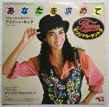 邦盤7'' IRENE CARA/ OUT HERE ON MY OWN あなたを求めて 7DW0002 フェームOST_画像1