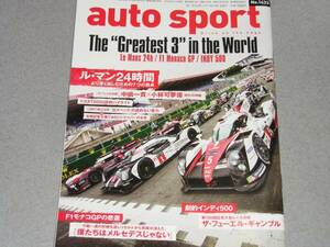 AUTO SPORT2016.6.24中嶋一貴小林可夢偉Andre Ltterer/Timo Bernhard/Jacques Villeneuve