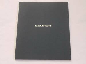 #1994 year 20 Celsior previous term catalog 5#
