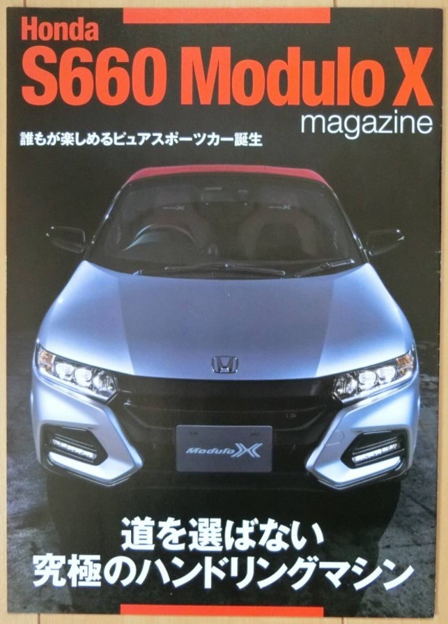 S660 Modulo X magazine