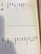 ★即決★送料111円~★中田翔 逃げない心 プロ野球選手という仕事 平山譲 大阪桐蔭 日本ハムファイターズ_画像4