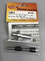 京商 V-ONE(RR-EVO) SPフロントワンウェイセット TSW14 KYOSHO Shimo 新品_画像1