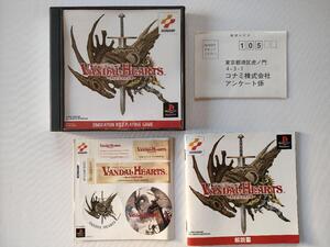 動作確認済み PS1 ヴァンダルハーツ 失われた古代文明 シール ハガキ付きPSソフト プレイステーション説明書あり取説有りケース箱付き箱説